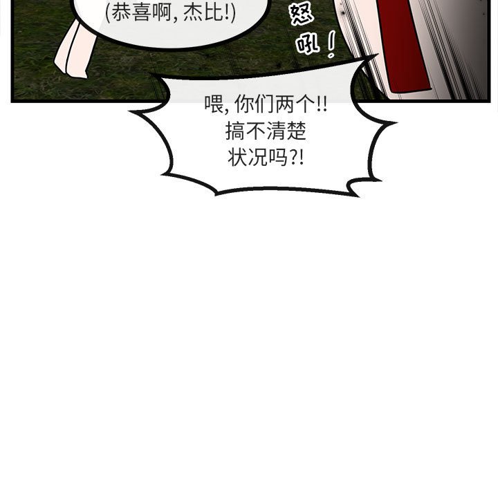 第48話 - 第8张