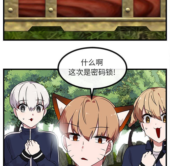 第48話 - 第85张