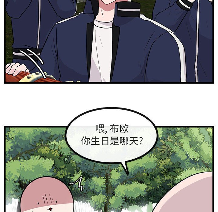 第48話 - 第86张