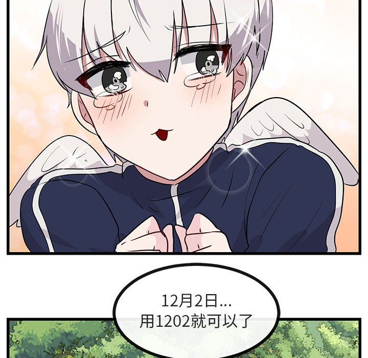 第48話 - 第88张