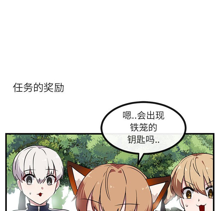 第48話 - 第93张