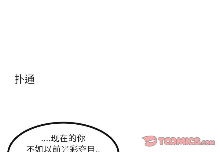 第49話 - 第1张