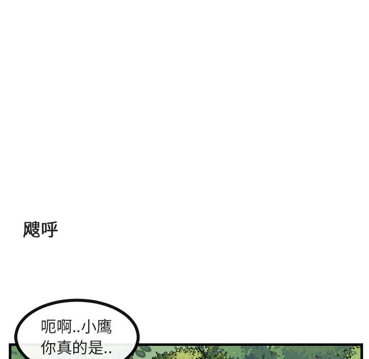 第49話 - 第10张