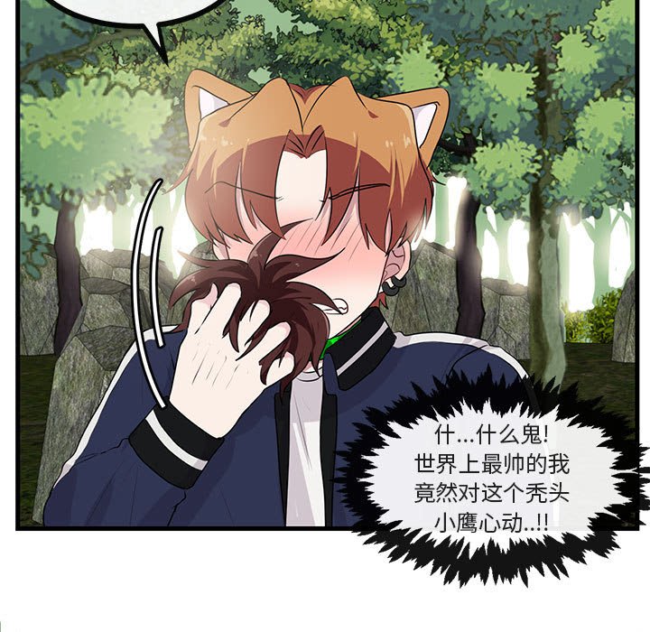 第49話 - 第11张