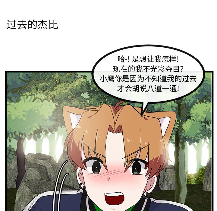 第49話 - 第18张