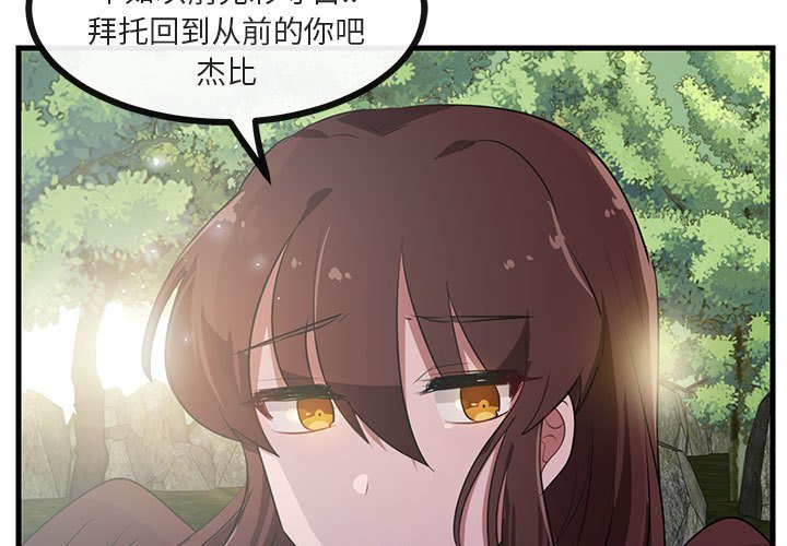 第49話 - 第2张