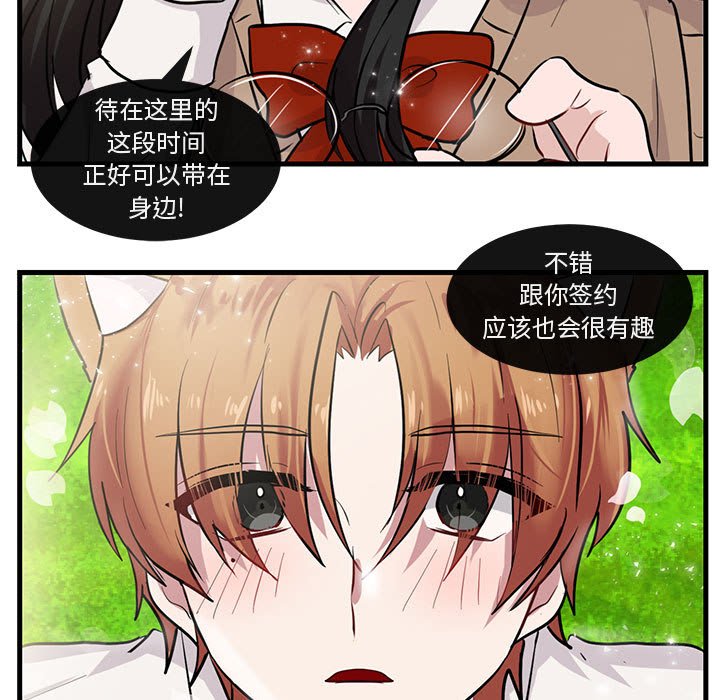 第49話 - 第21张