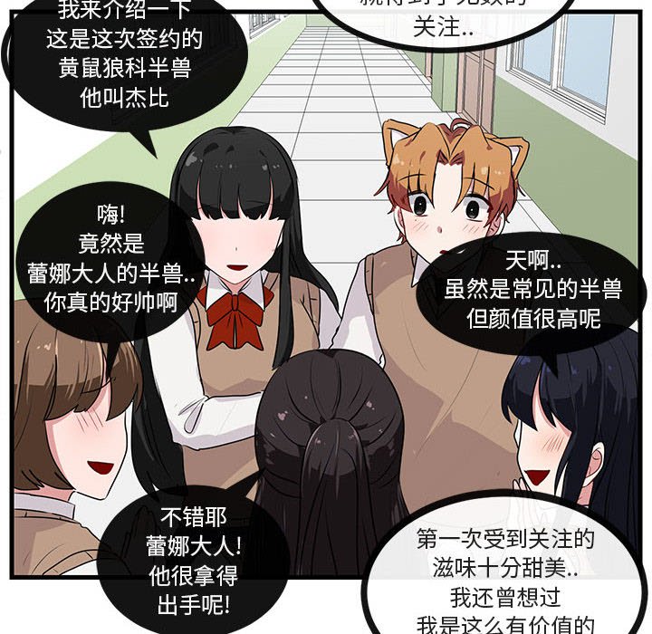 第49話 - 第25张