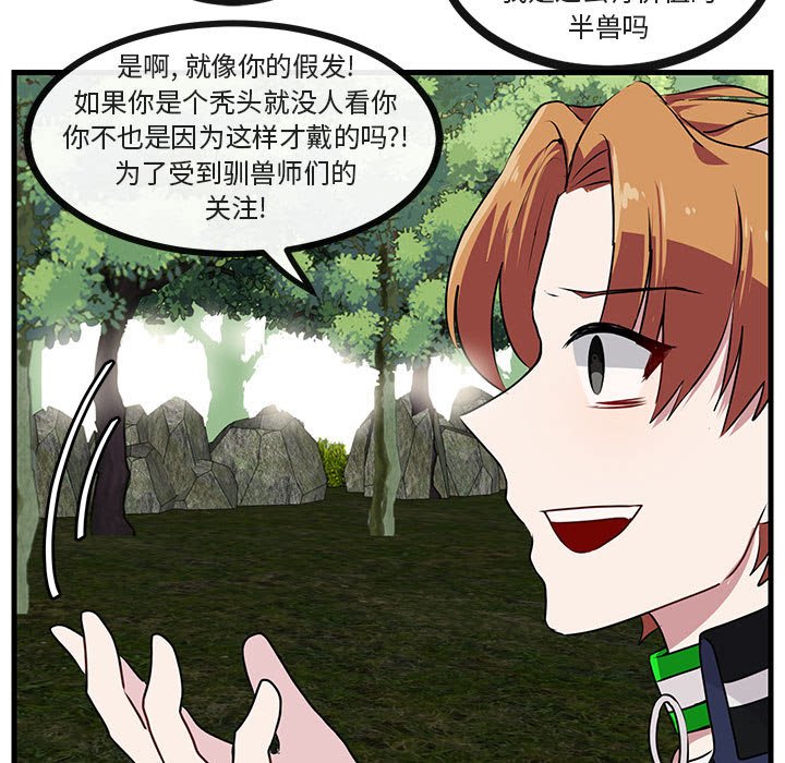 第49話 - 第26张
