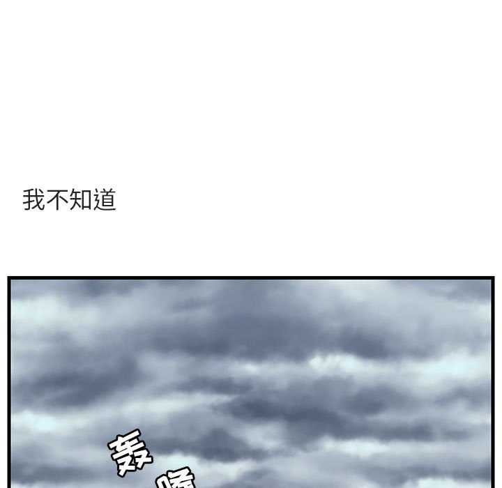 第49話 - 第32张