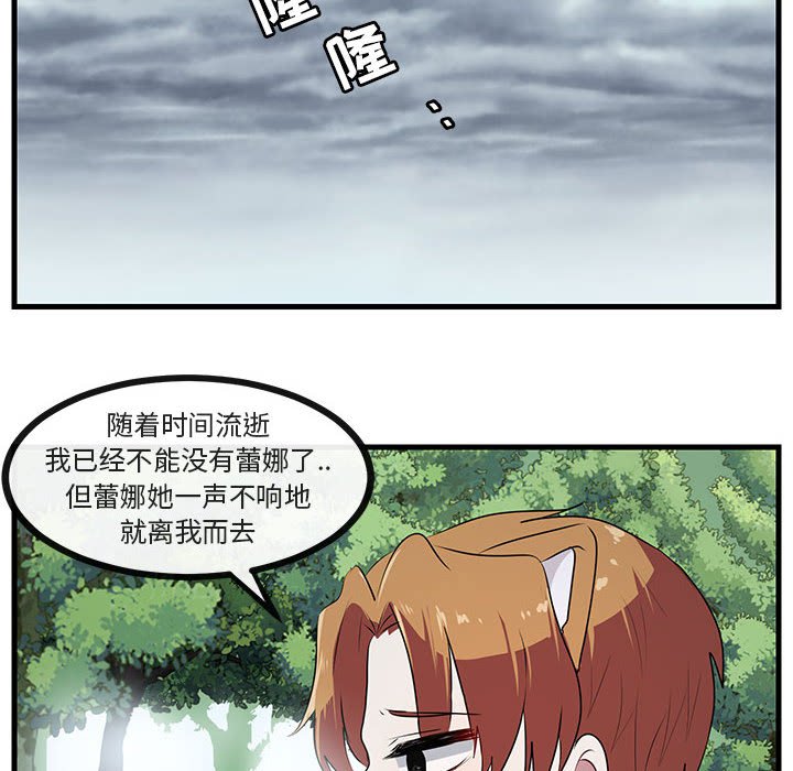 第49話 - 第33张