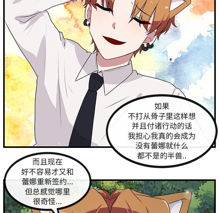 第49話 - 第36张