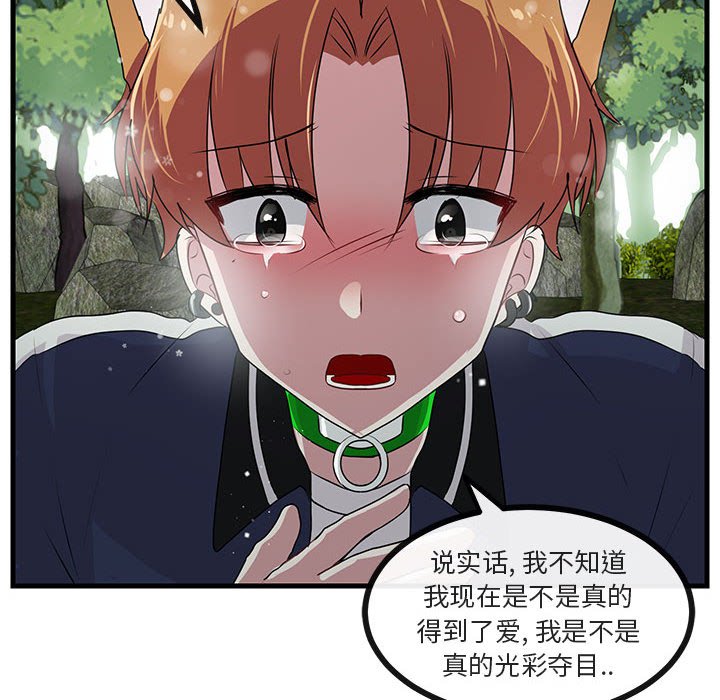 第49話 - 第37张