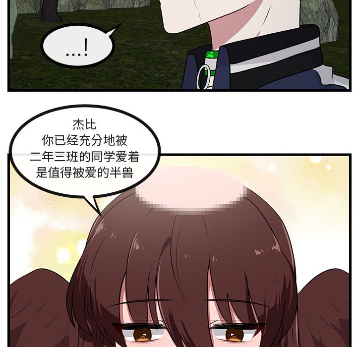 第49話 - 第42张