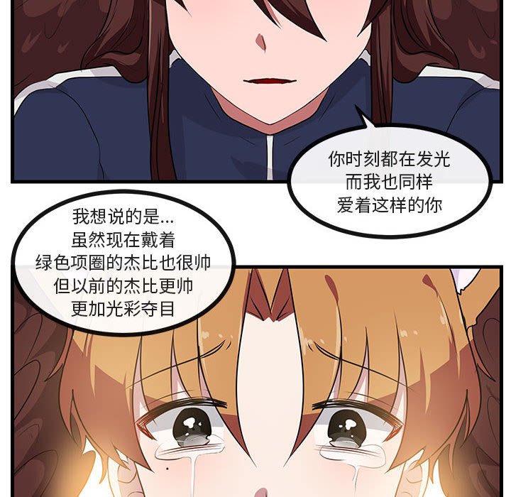 第49話 - 第43张