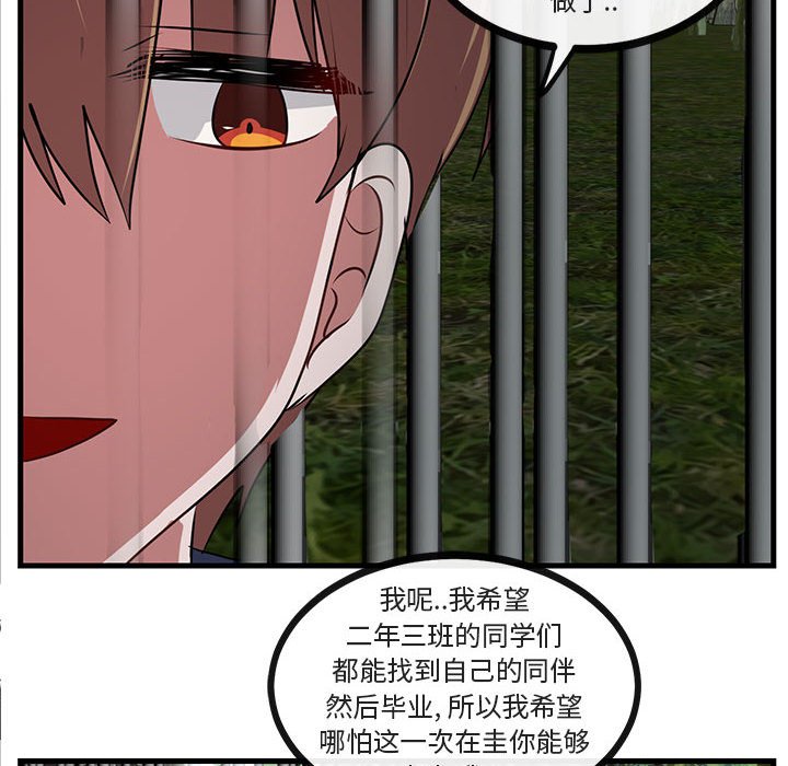 第49話 - 第68张