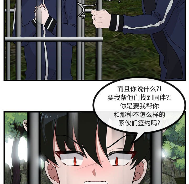 第49話 - 第73张