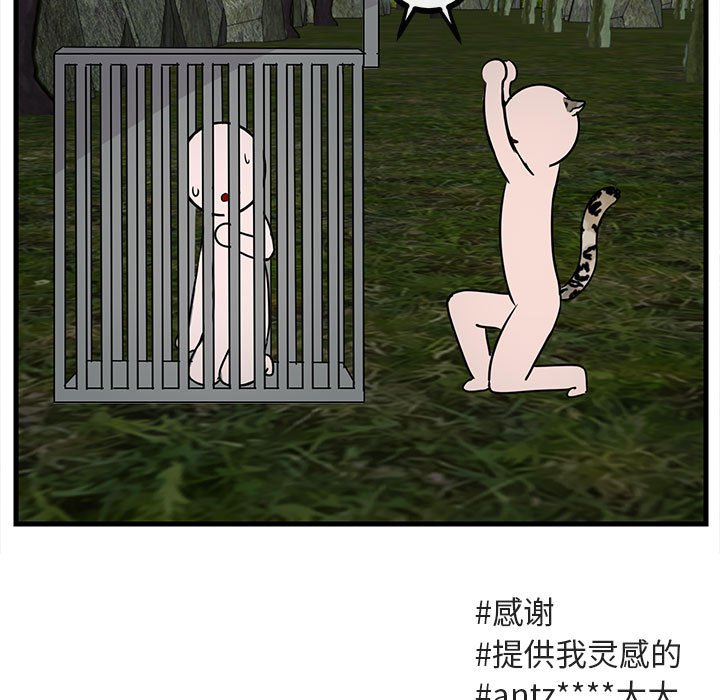 第49話 - 第76张