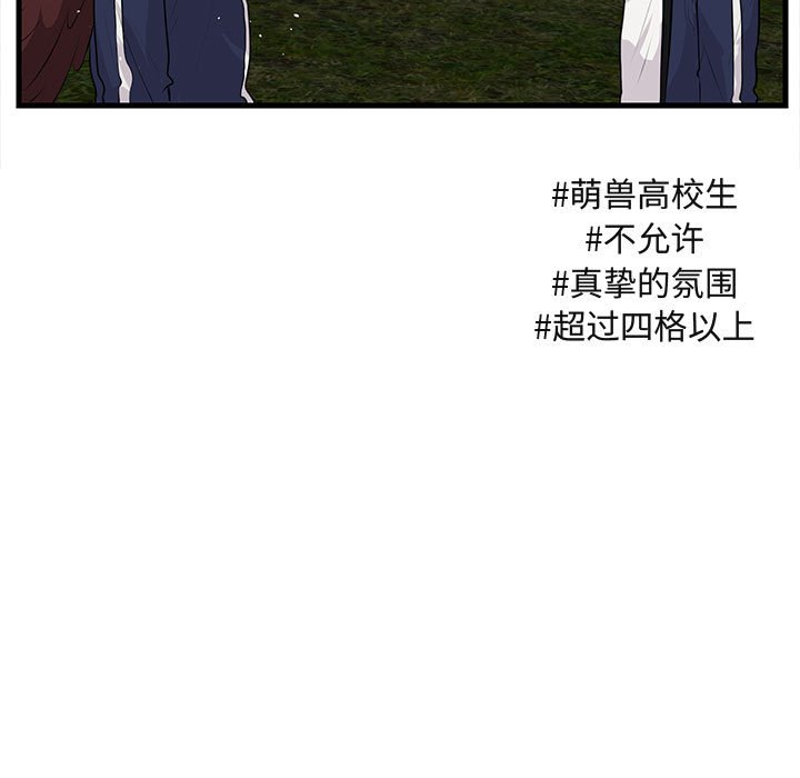 第49話 - 第8张