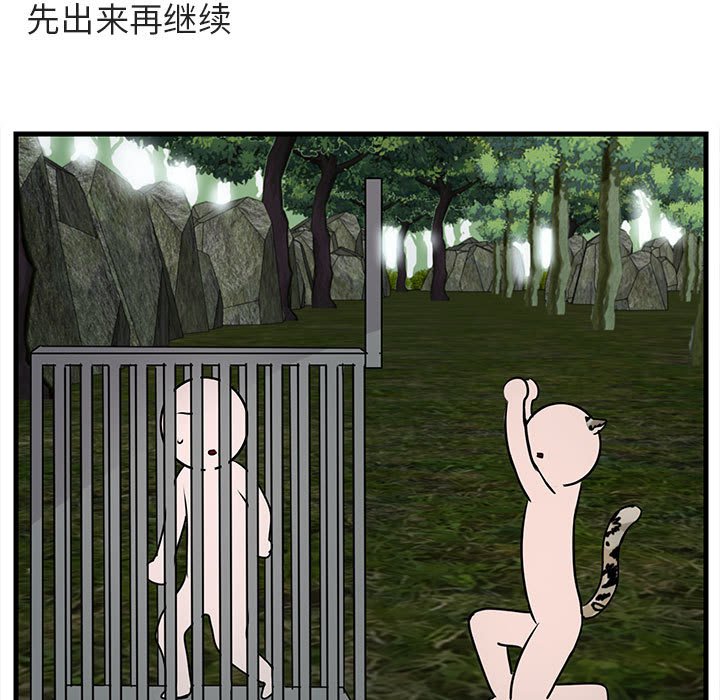 第49話 - 第80张