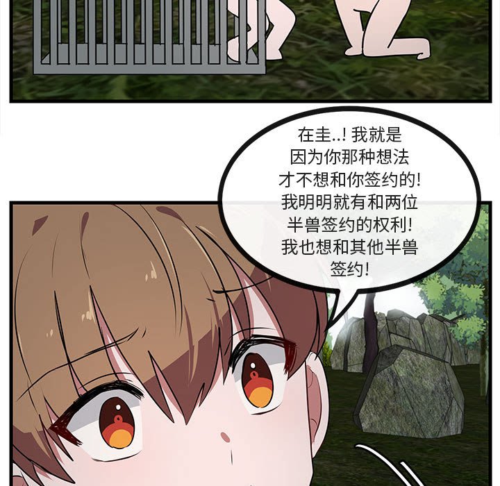 第49話 - 第82张