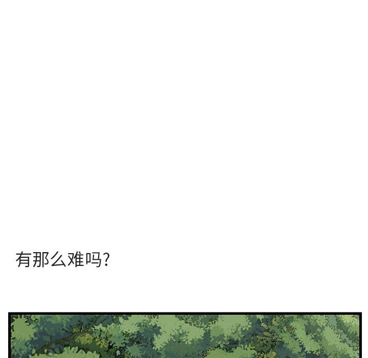 第49話 - 第86张