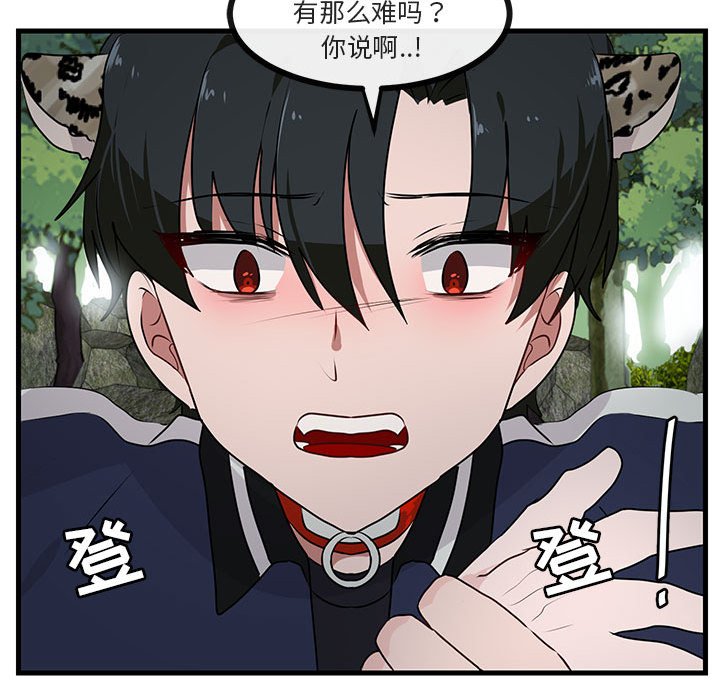第49話 - 第90张
