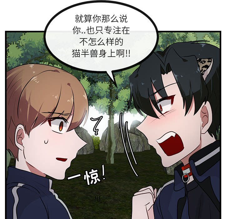 第49話 - 第96张