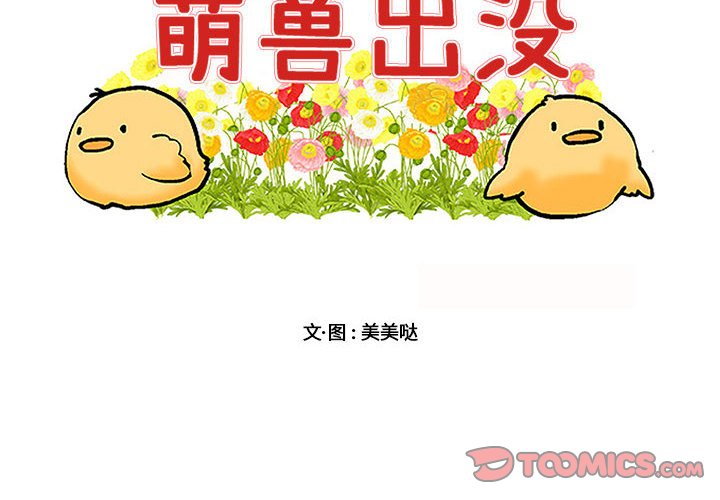 第5話 - 第1张