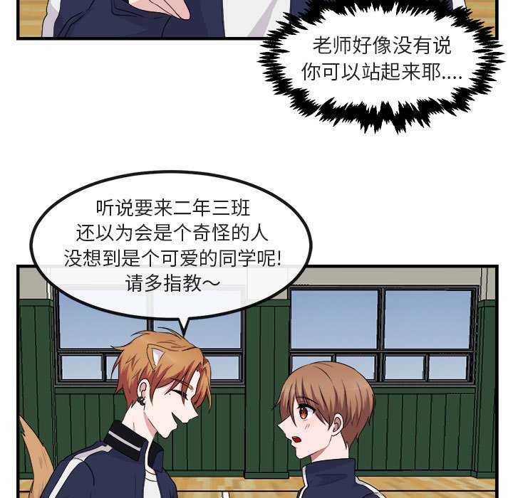 第5話 - 第20张
