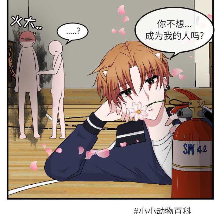 第5話 - 第23张