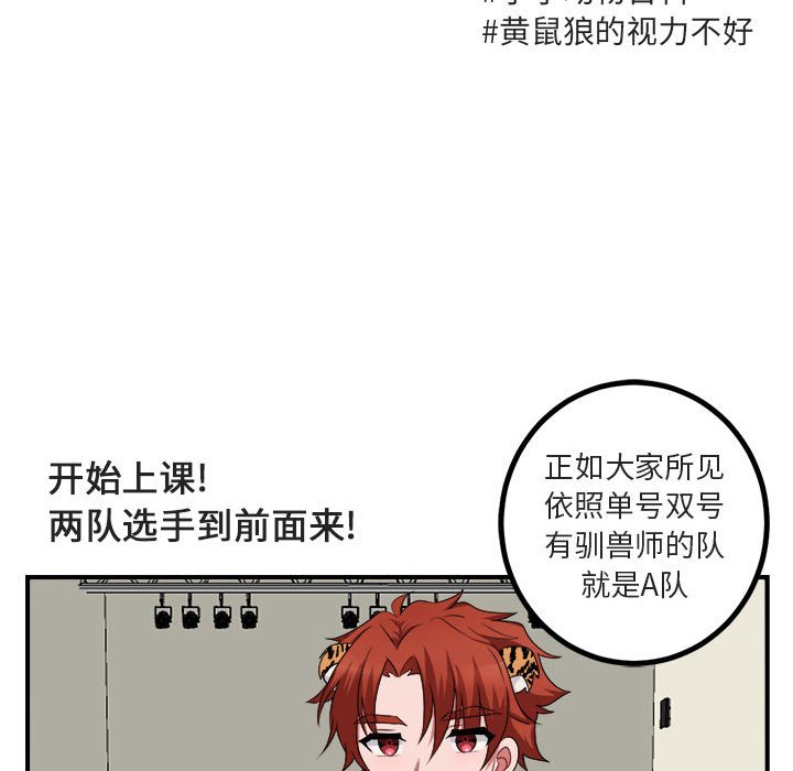 第5話 - 第24张