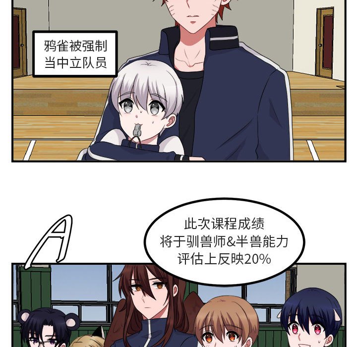 第5話 - 第25张