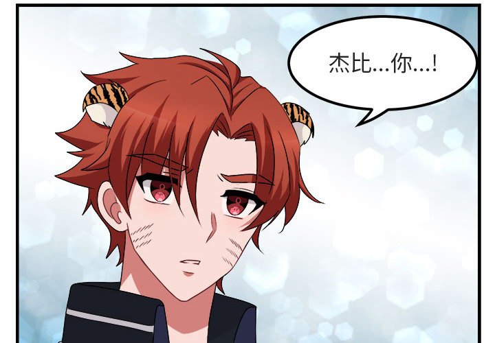 第5話 - 第3张
