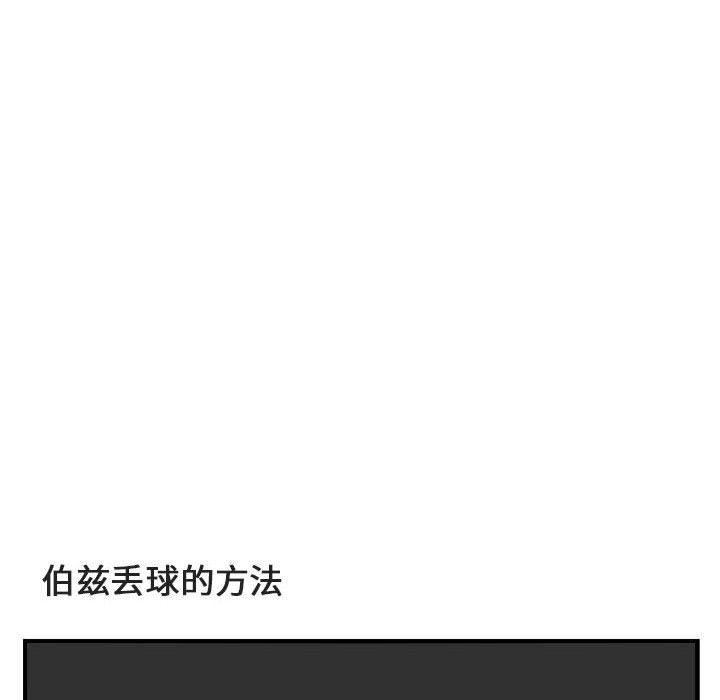 第5話 - 第85张