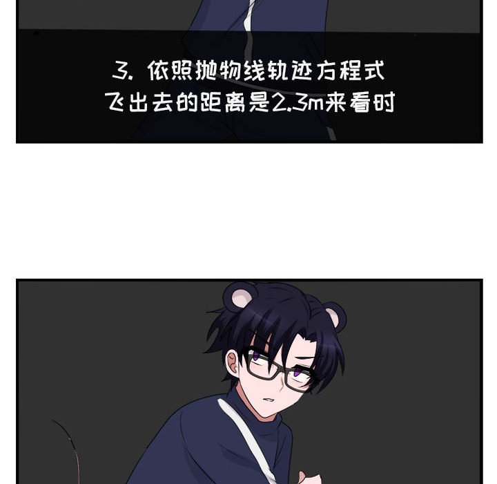 第5話 - 第89张
