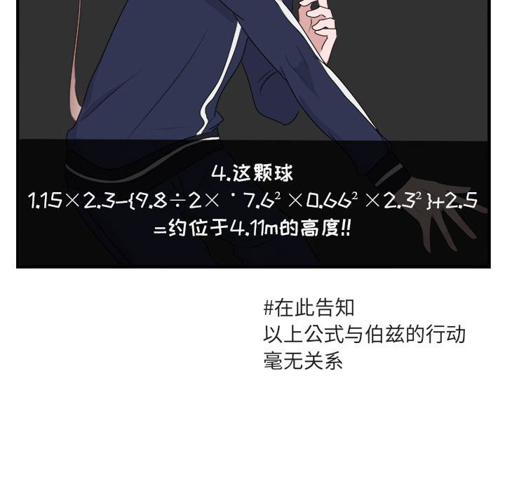 第5話 - 第90张
