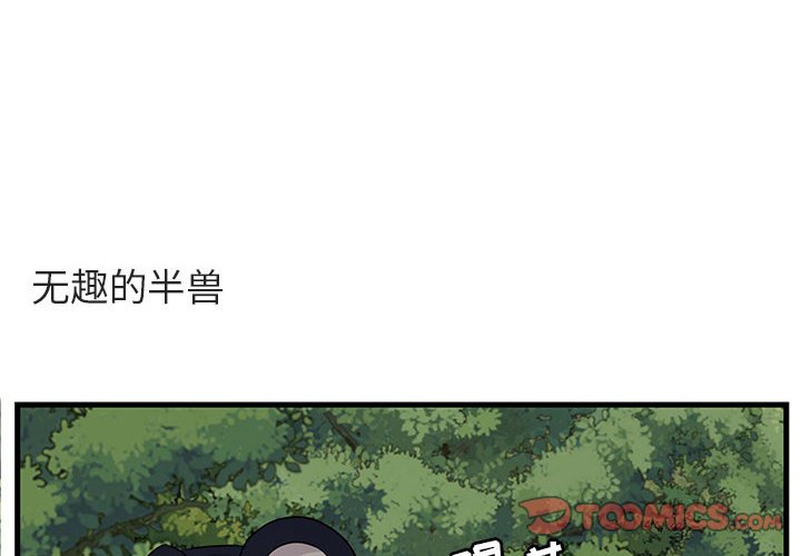 第50話 - 第1张