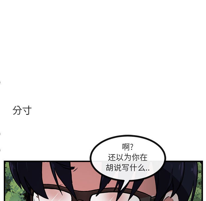 第50話 - 第10张