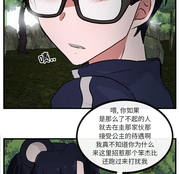 第50話 - 第11张