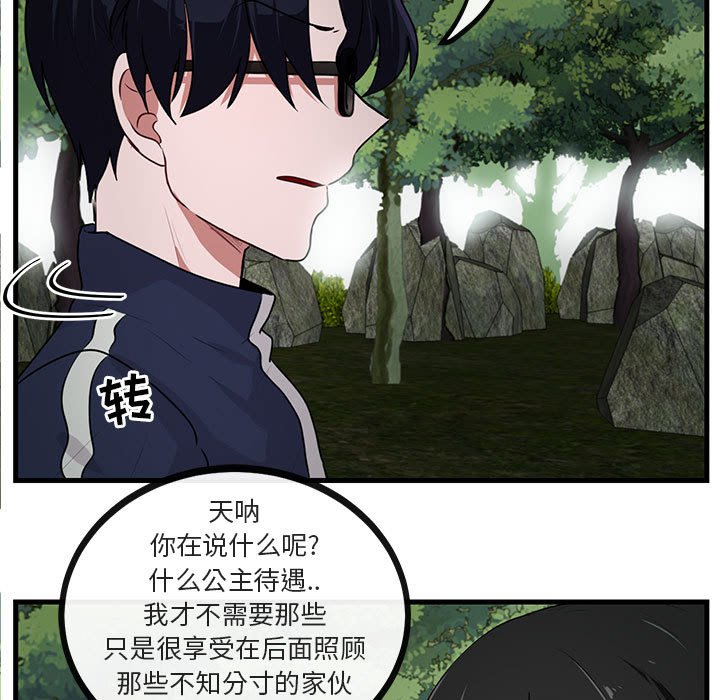 第50話 - 第12张