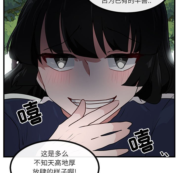 第50話 - 第14张