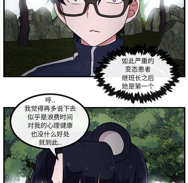 第50話 - 第18张