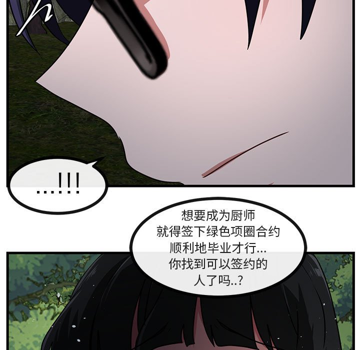 第50話 - 第20张