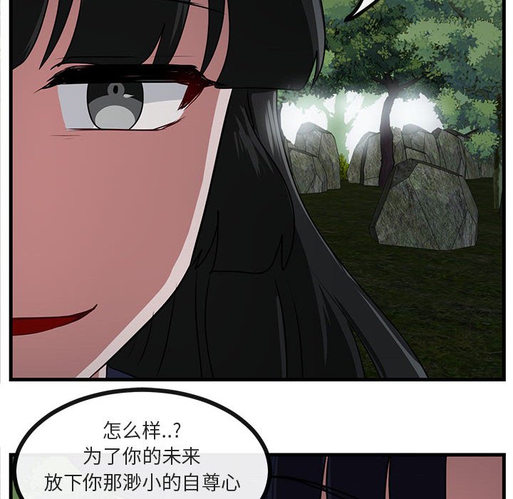 第50話 - 第25张