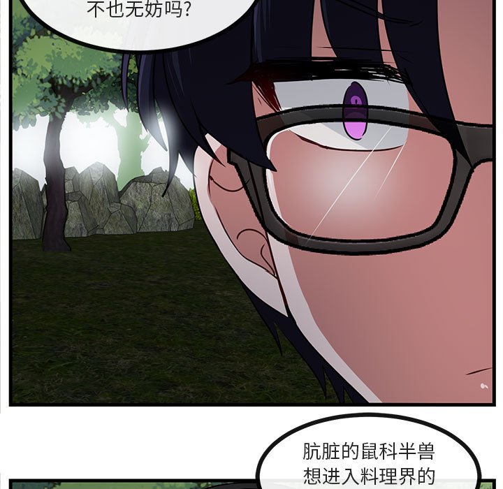 第50話 - 第26张