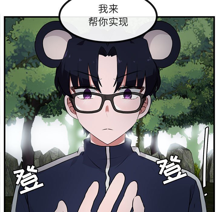 第50話 - 第28张