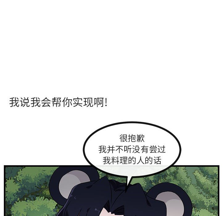 第50話 - 第38张