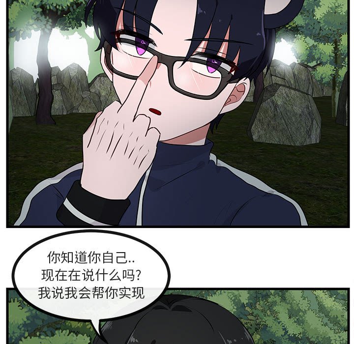 第50話 - 第39张