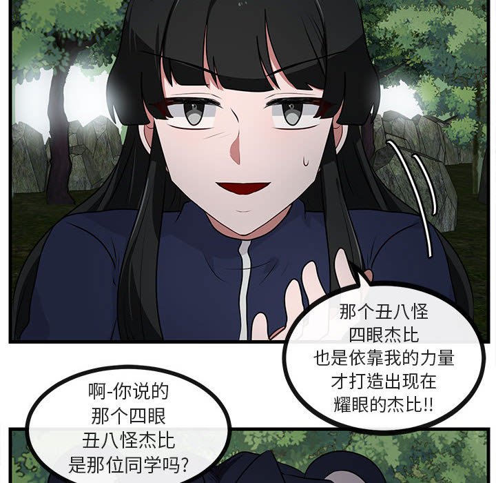 第50話 - 第40张